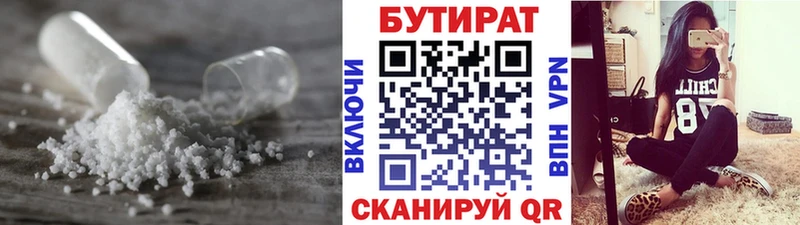 hydra ТОР  Гагарин  БУТИРАТ 99% 