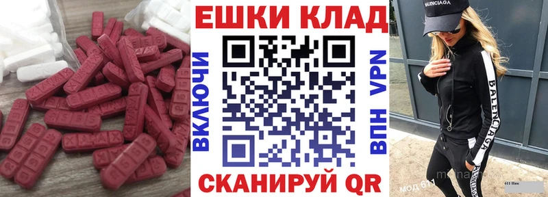 Ecstasy круглые  купить  цена  Гагарин 