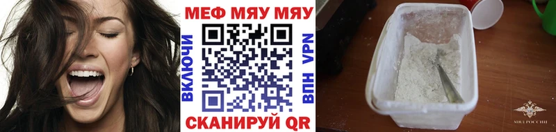 МЯУ-МЯУ 4 MMC Гагарин